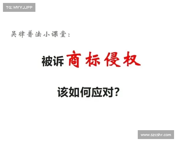 赛事商标侵权;赛事商标侵权案例深度解析侵权原因与维权防范策略探究